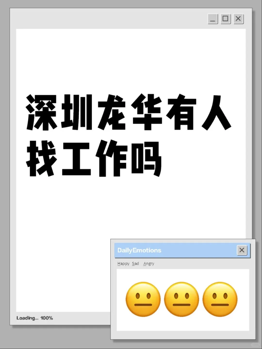 给自己找个双休不加班的地方
