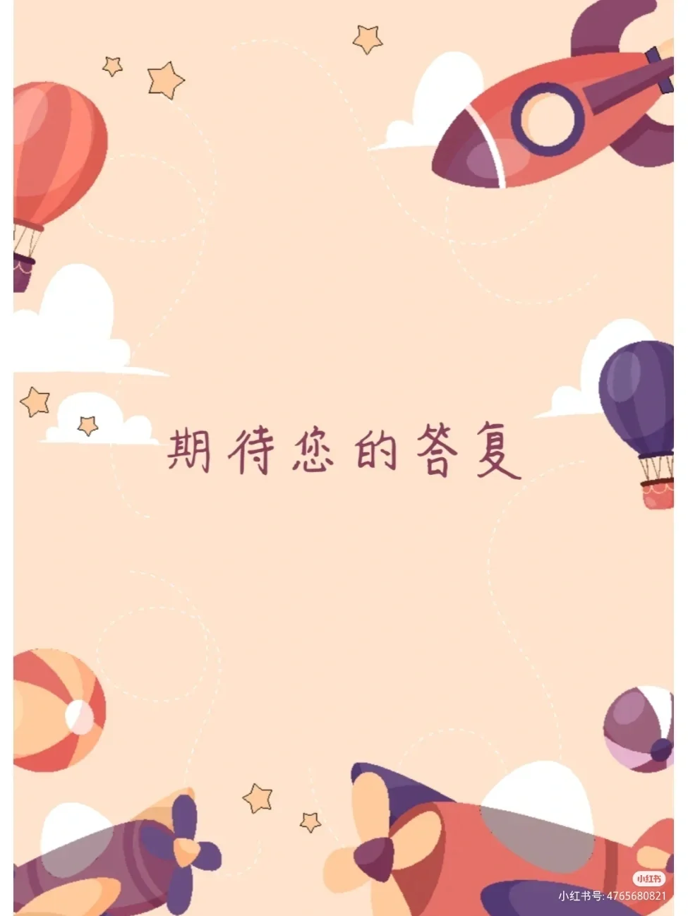 粉色系哦