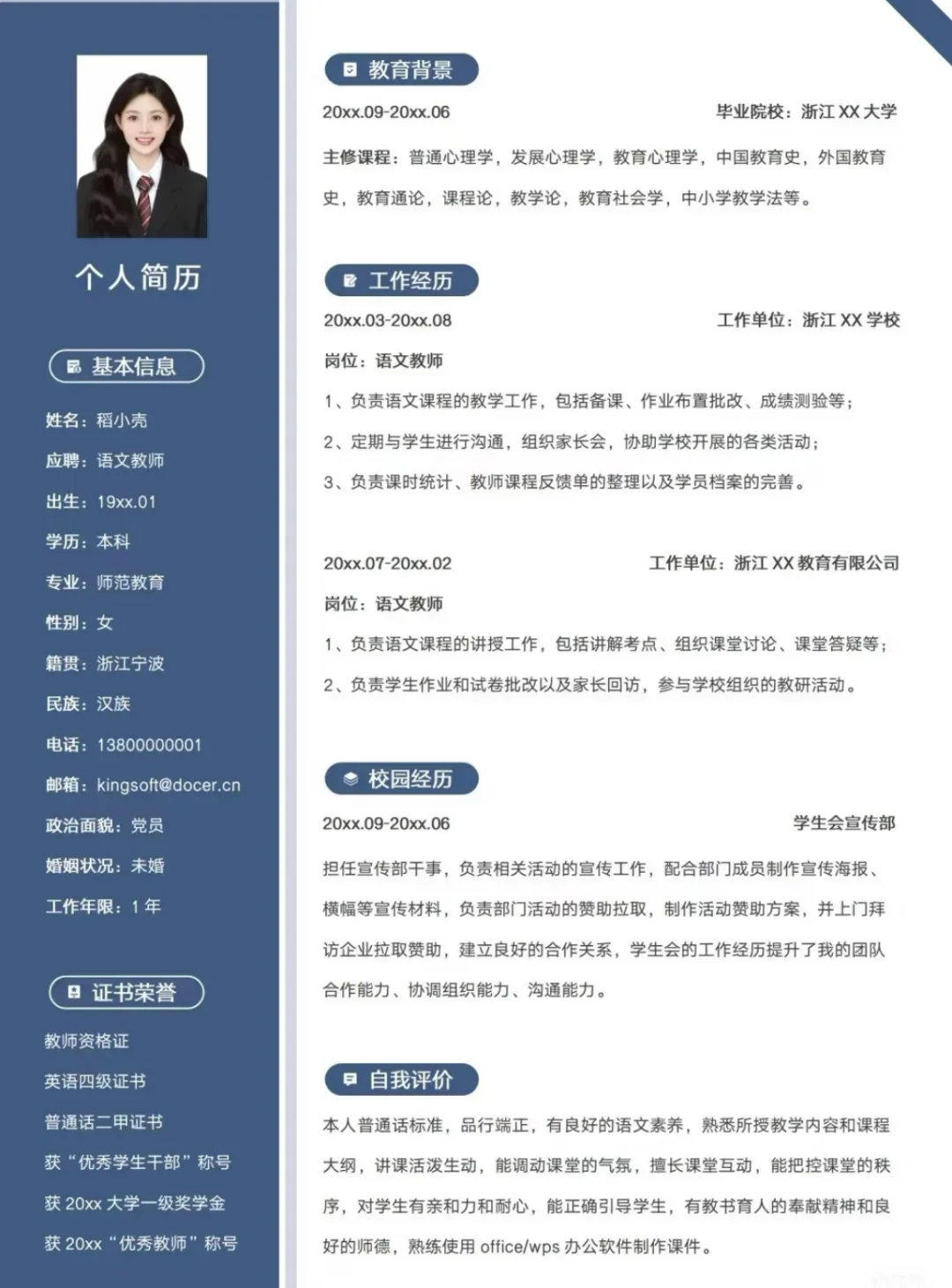 HR推荐简历模板，纯分享，不收?