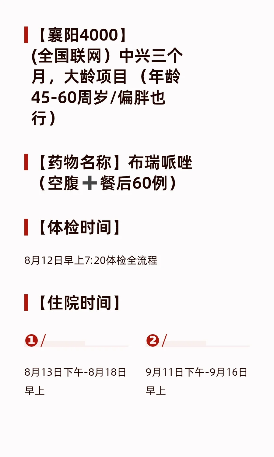 湖北高薪日结！！大量招人！！！