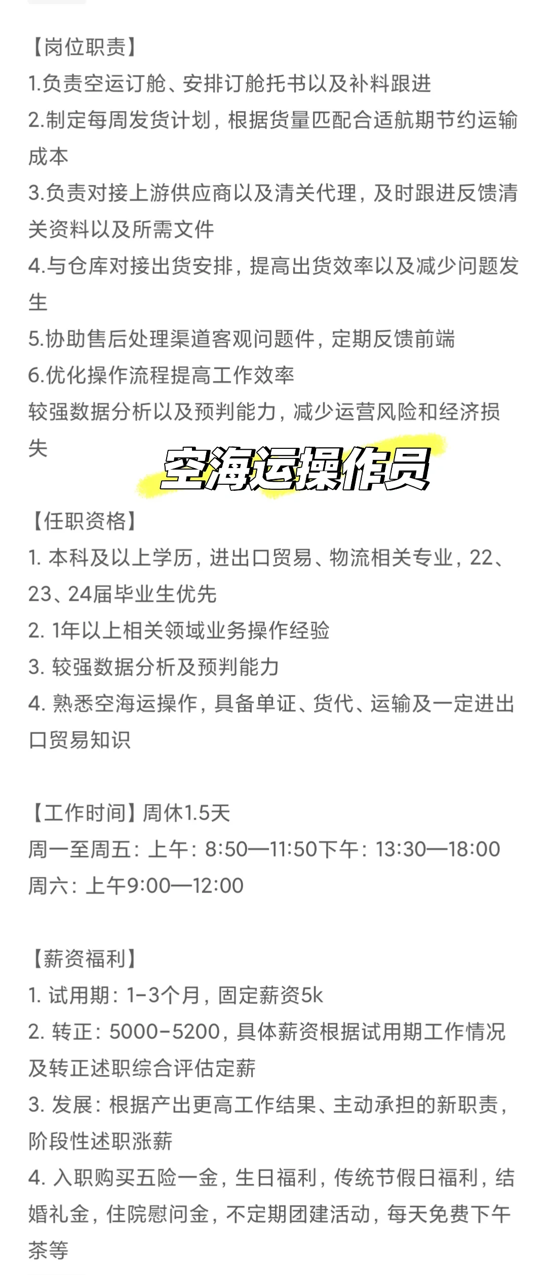 听说小红书比boss好用,所以我来招人啦?