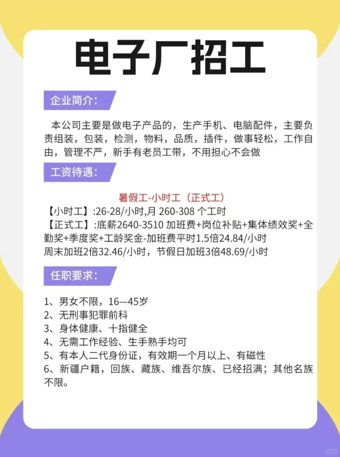 深圳电子厂招工啦!