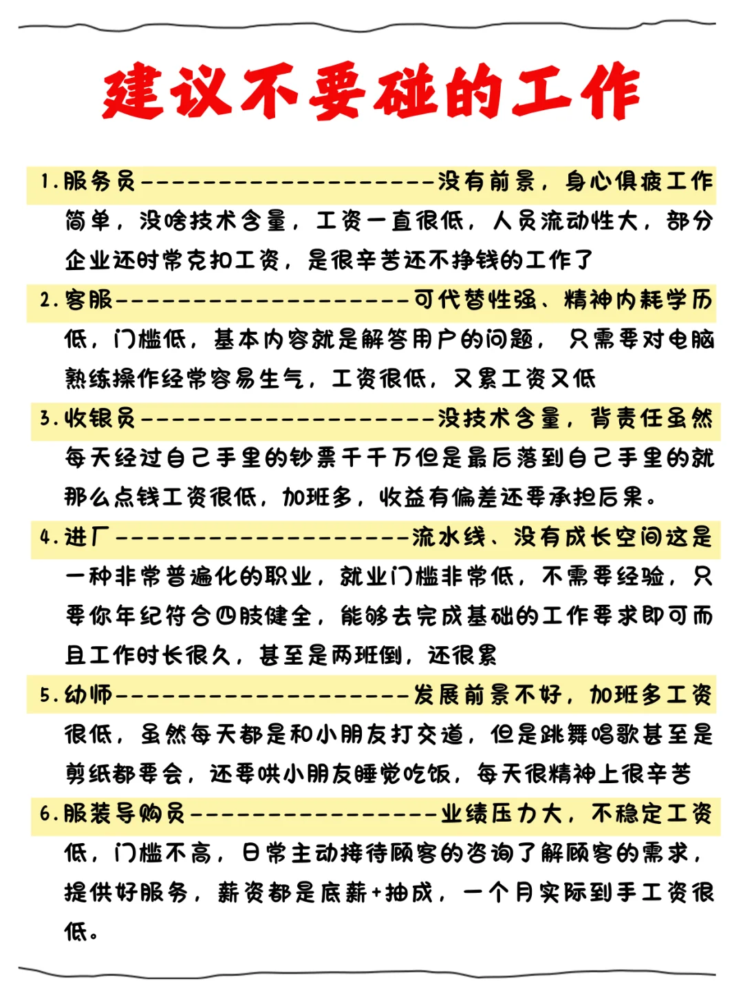 女生失业，可以去这几个方向闯一闯‼️