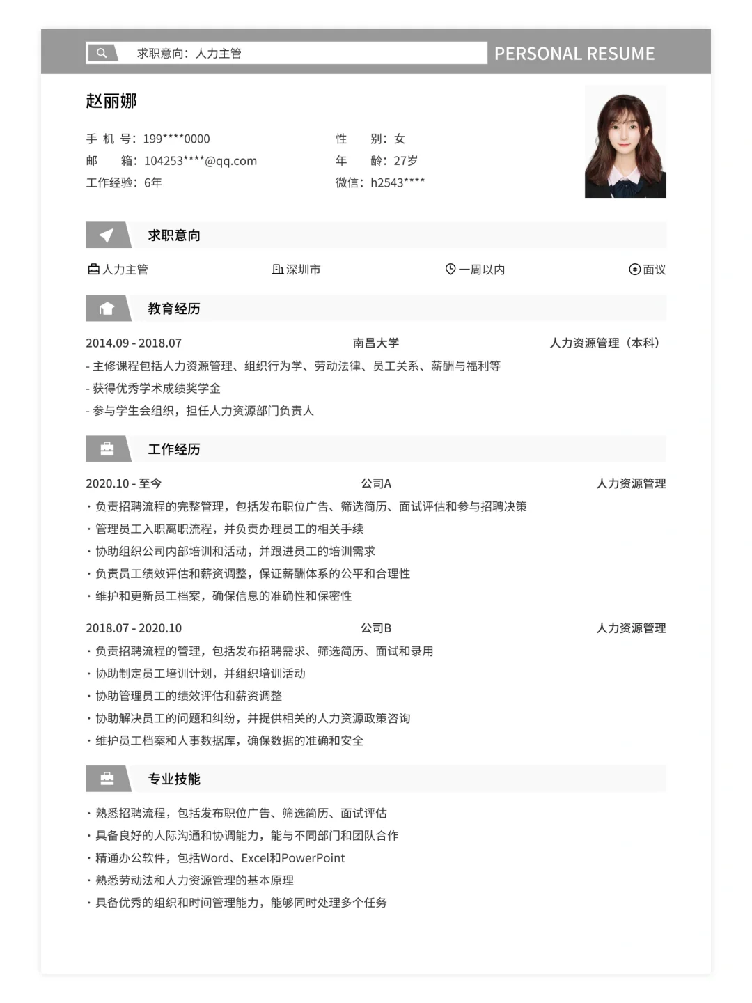创意简历模板粉色蓝色都有