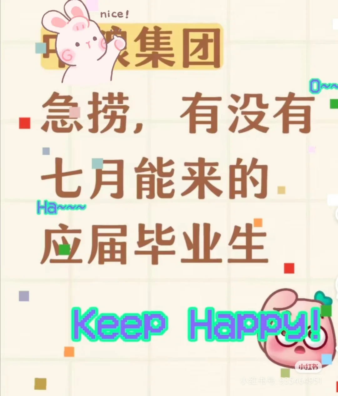 我又找到宝了，赶紧来看看！央企直签！