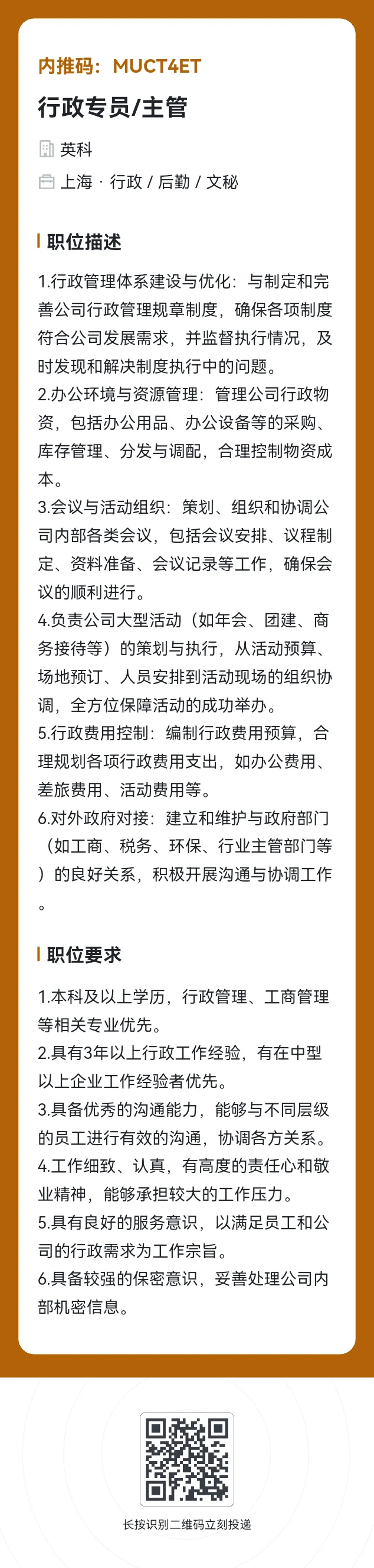 英科医疗急招行政！速来??