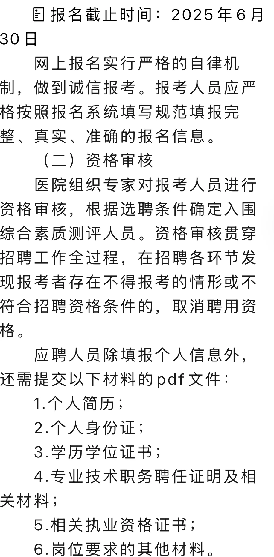 雄安新区人才引进，纳入新区编制