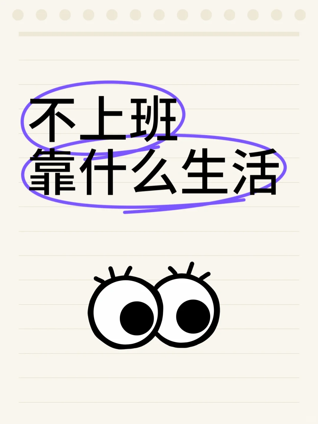 低门槛，碎片时间随时随地都可以做