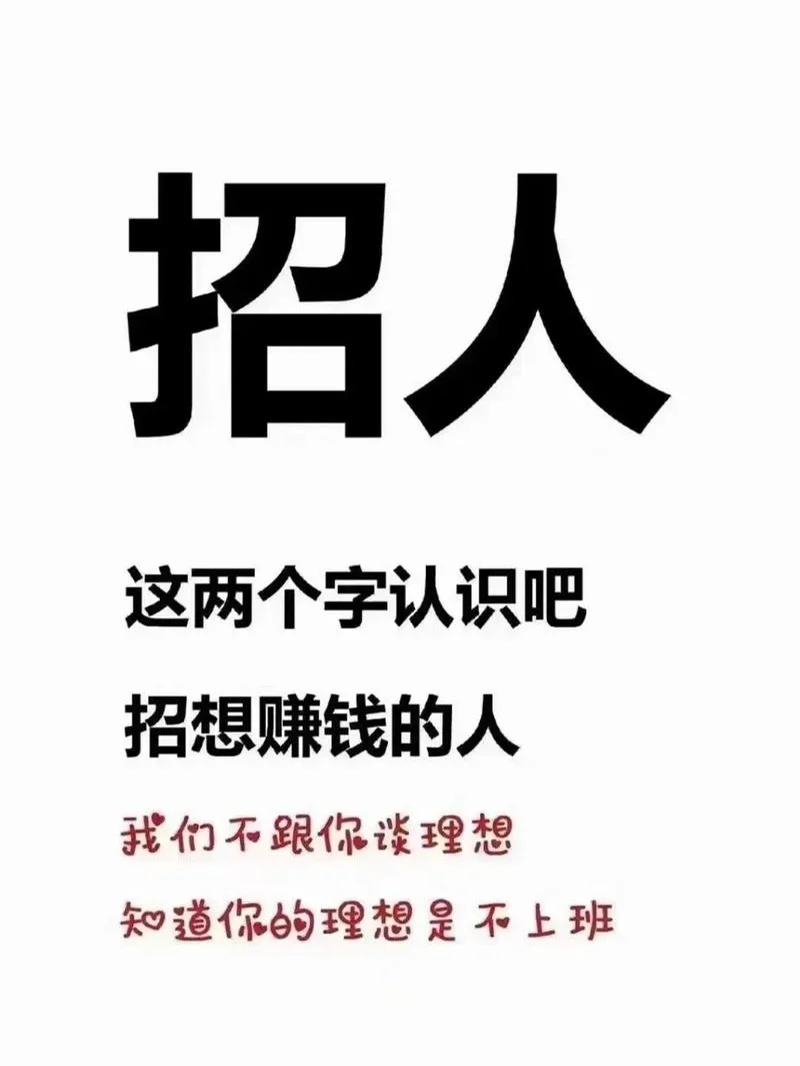 招聘电商人事行政