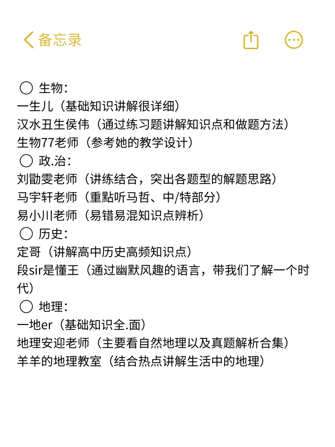 无所谓，咱们教资人有自己的pdd（穷人版）