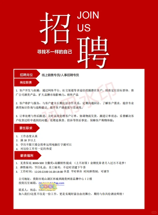 简历上的招聘贴，真的有用！