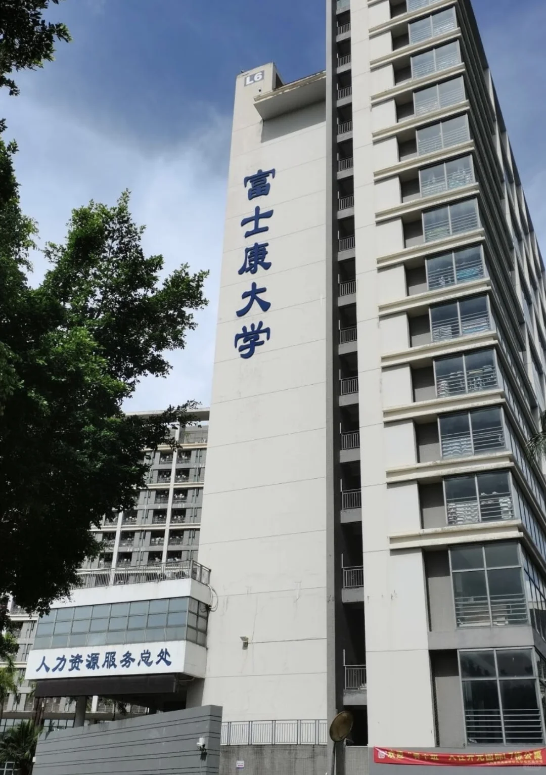 入职富士康菁干班初印象
