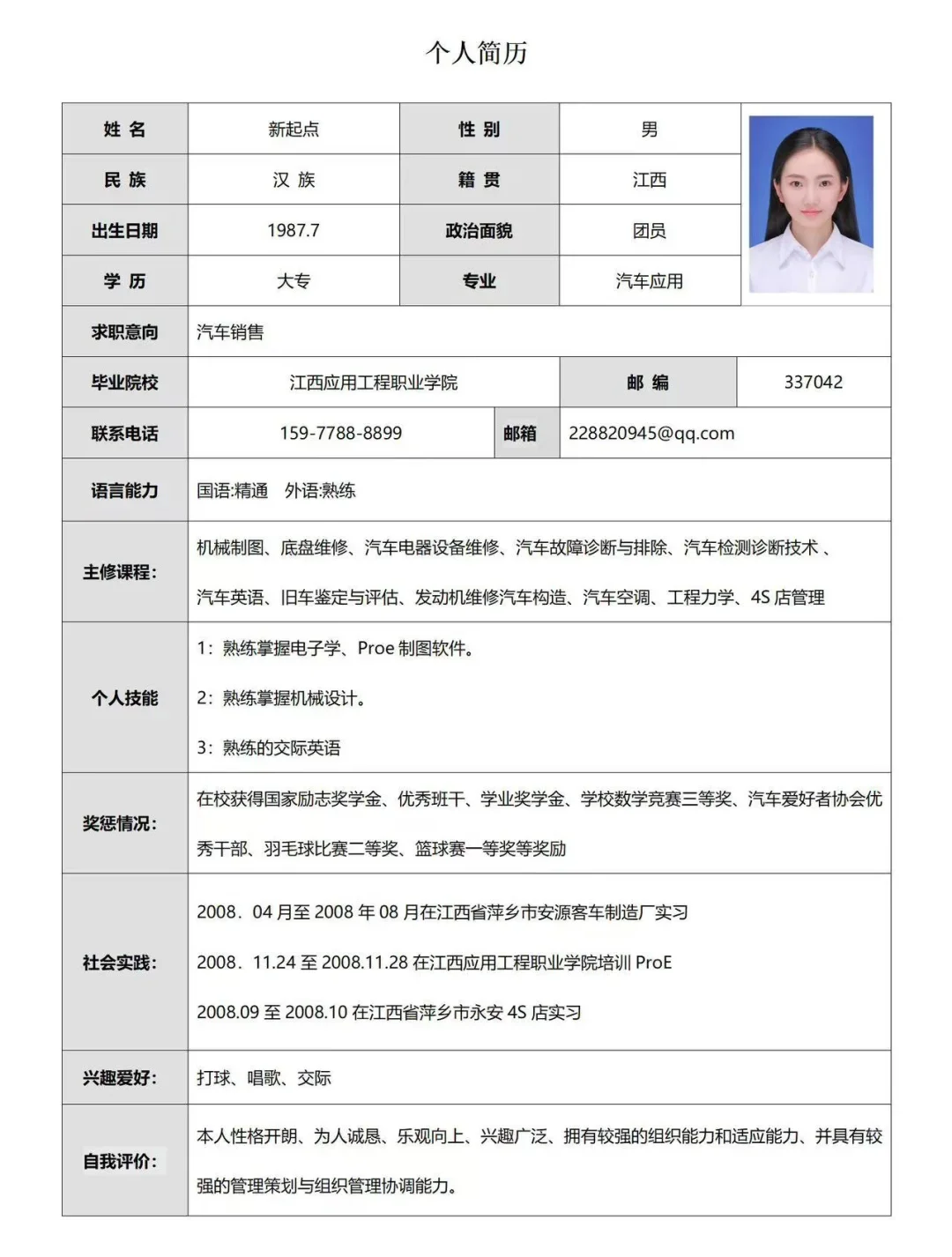 又是一年毕业季，拿上简历上岗！