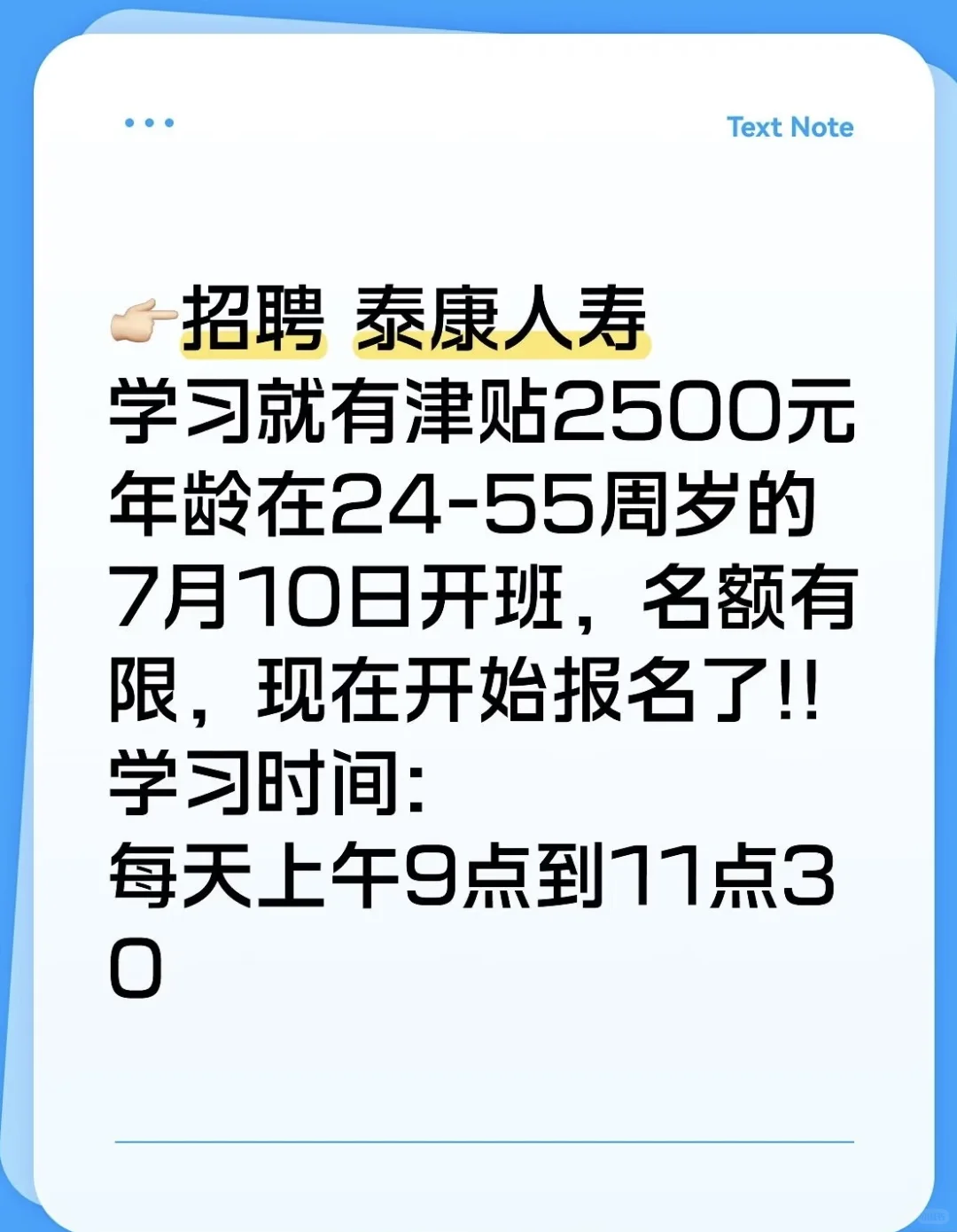 哈尔滨????招聘