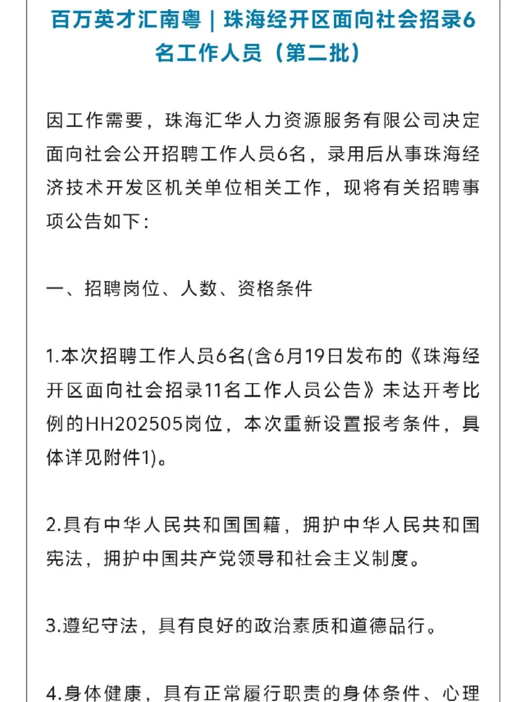 上岸机会＋1，年薪17＋