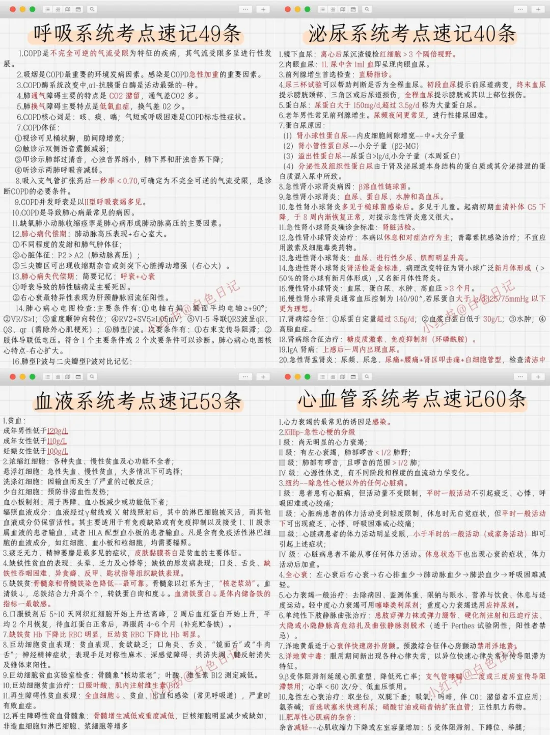 助理笔试大忌：看网课和只刷题是考不上的！