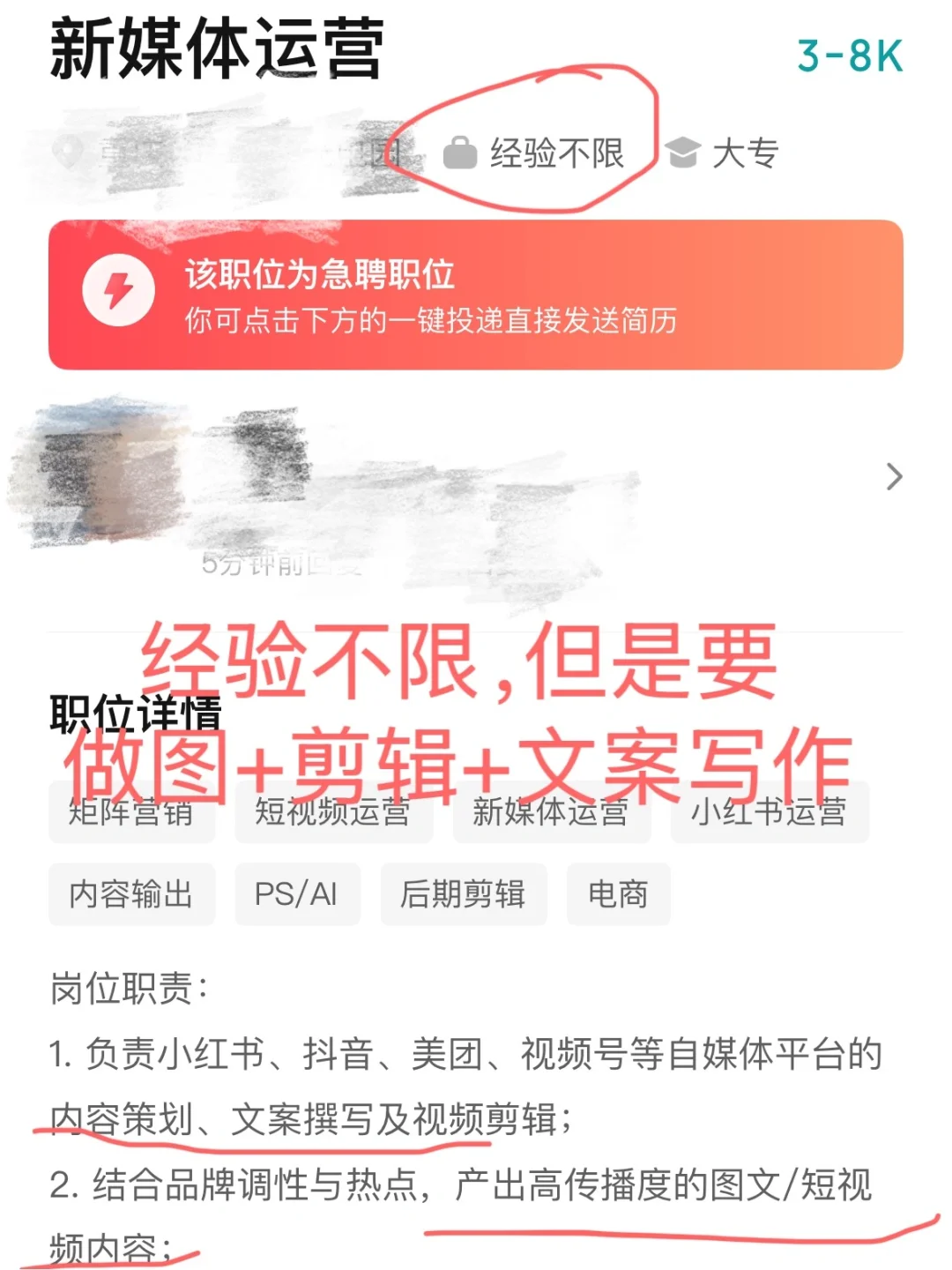 这四类神坑公司，新媒体运营小白千万不要去