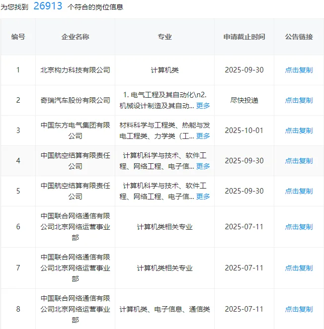 计算机快来捡漏了
