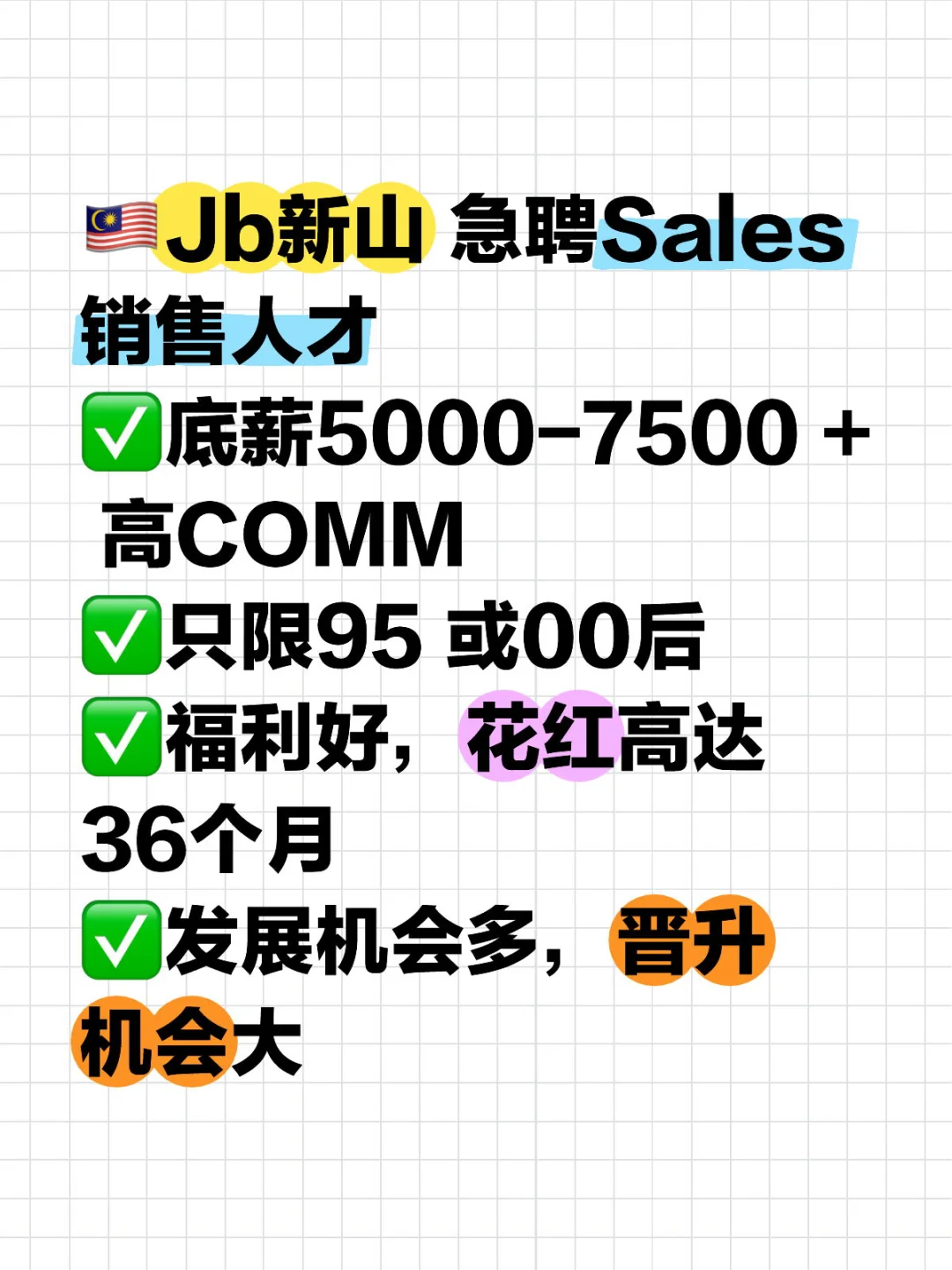 ??Johor急聘Sales销售人才