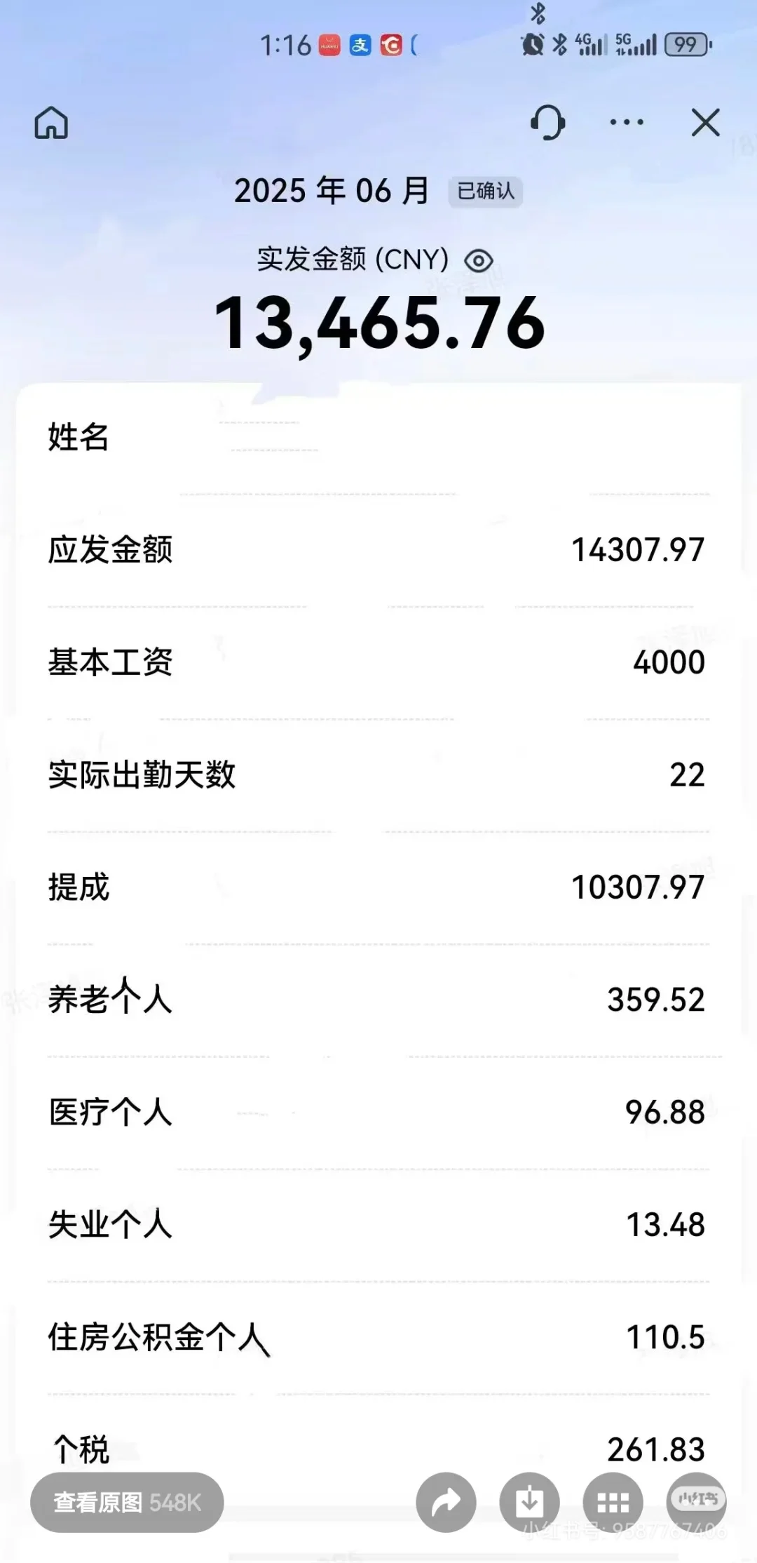 汉街早十晚七，五险一金