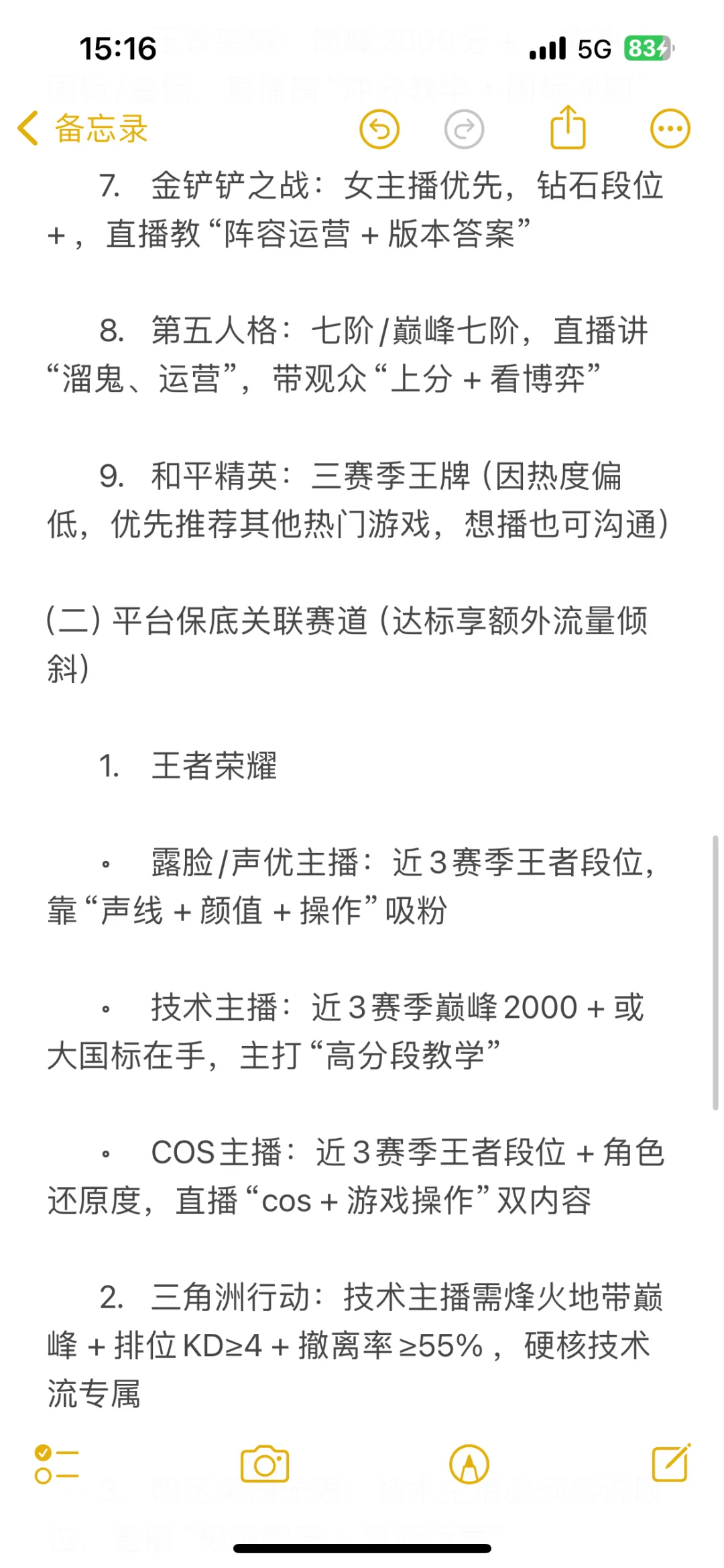 招主播了！亲自下场运营包你赚钱！