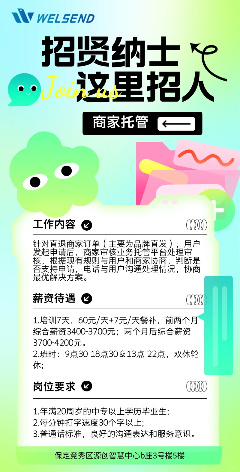 保定双休轻松工作