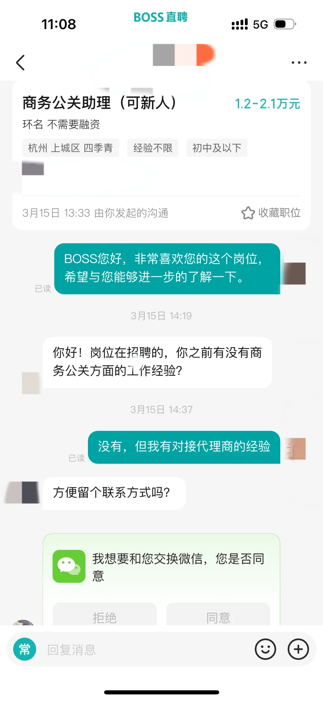 ?震惊！我差点成了
