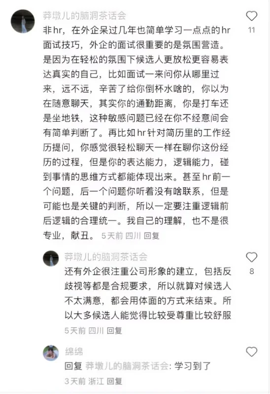 被XHS上的留学生找外企的邪门操作震惊到了