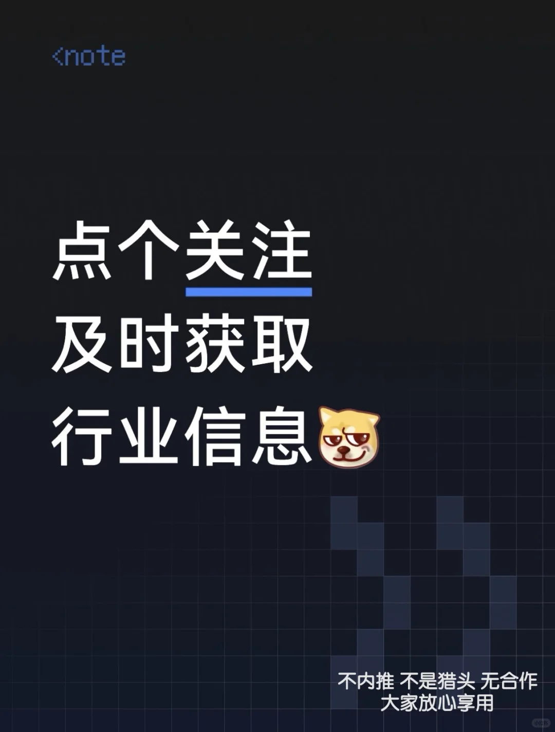 住房和城乡建设部招人啦