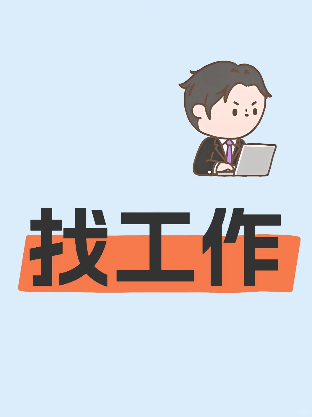 烟台芝罘区