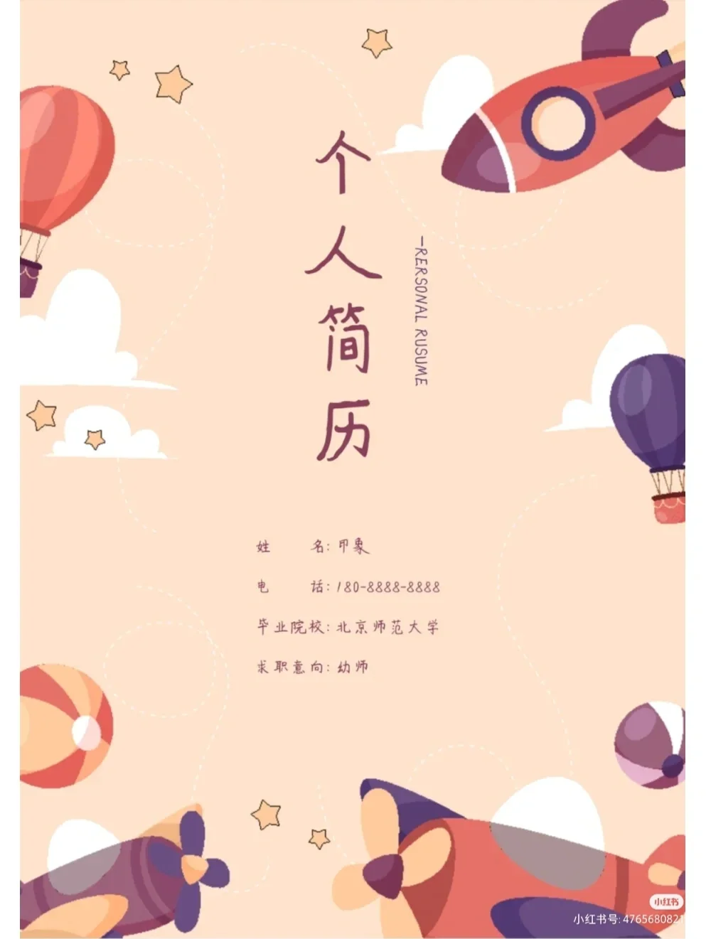 粉色系哦