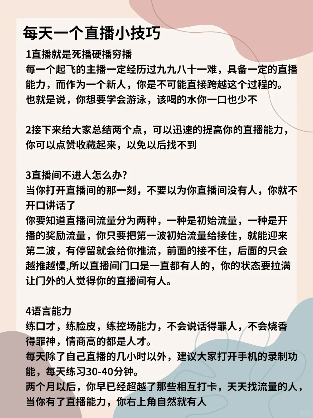 直播方式就是死播硬播???