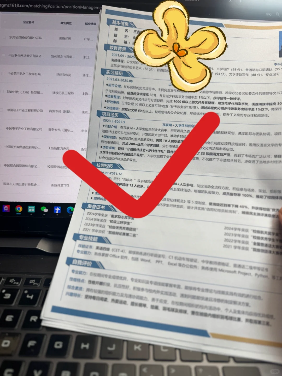 一天看了几十份简历，就这个三无的最好
