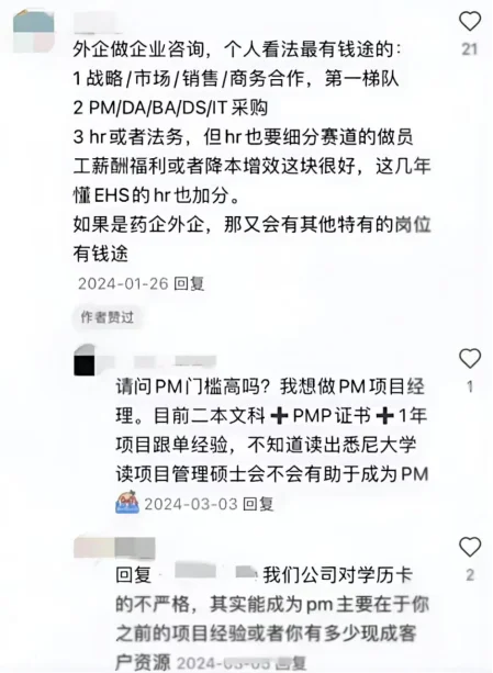 被XHS上的留学生找外企的邪门操作震惊到了