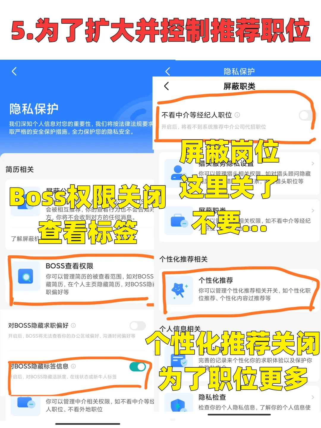 求职投递 用这5步 Boss直聘直接刷出新岗位