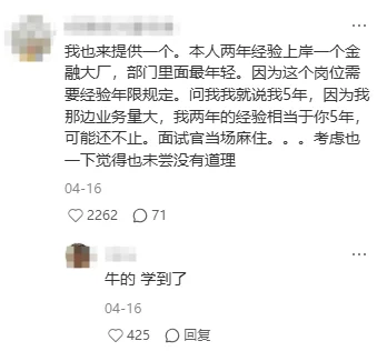 在XHS上遇到的外企大佬,受益无穷