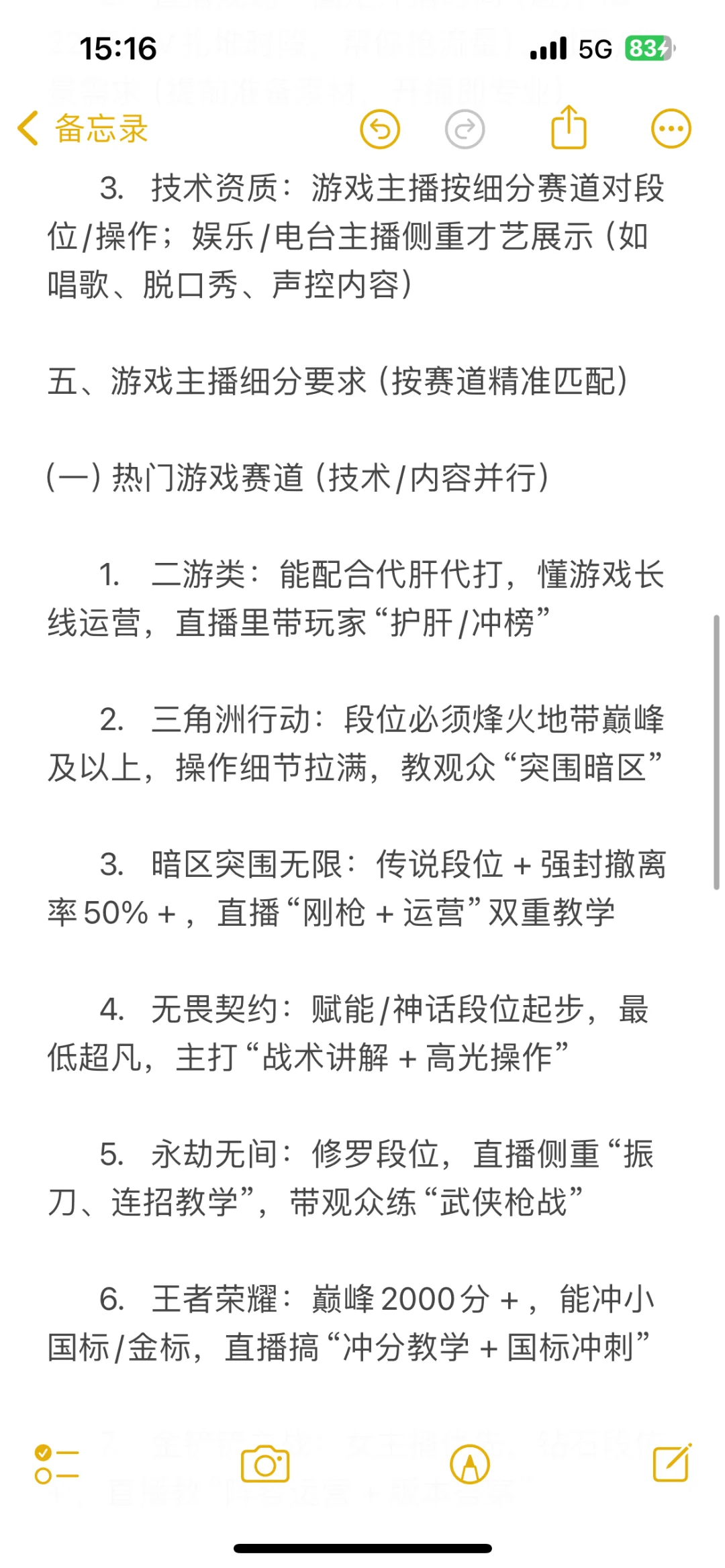 招主播了！亲自下场运营包你赚钱！