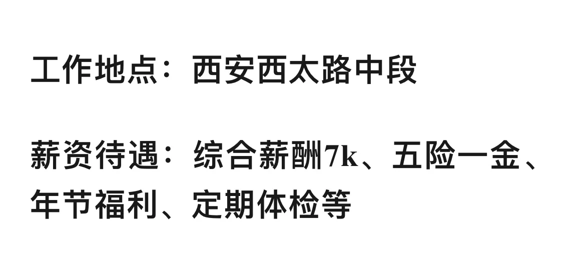 西安佰仕达人才公司2025年招聘公告