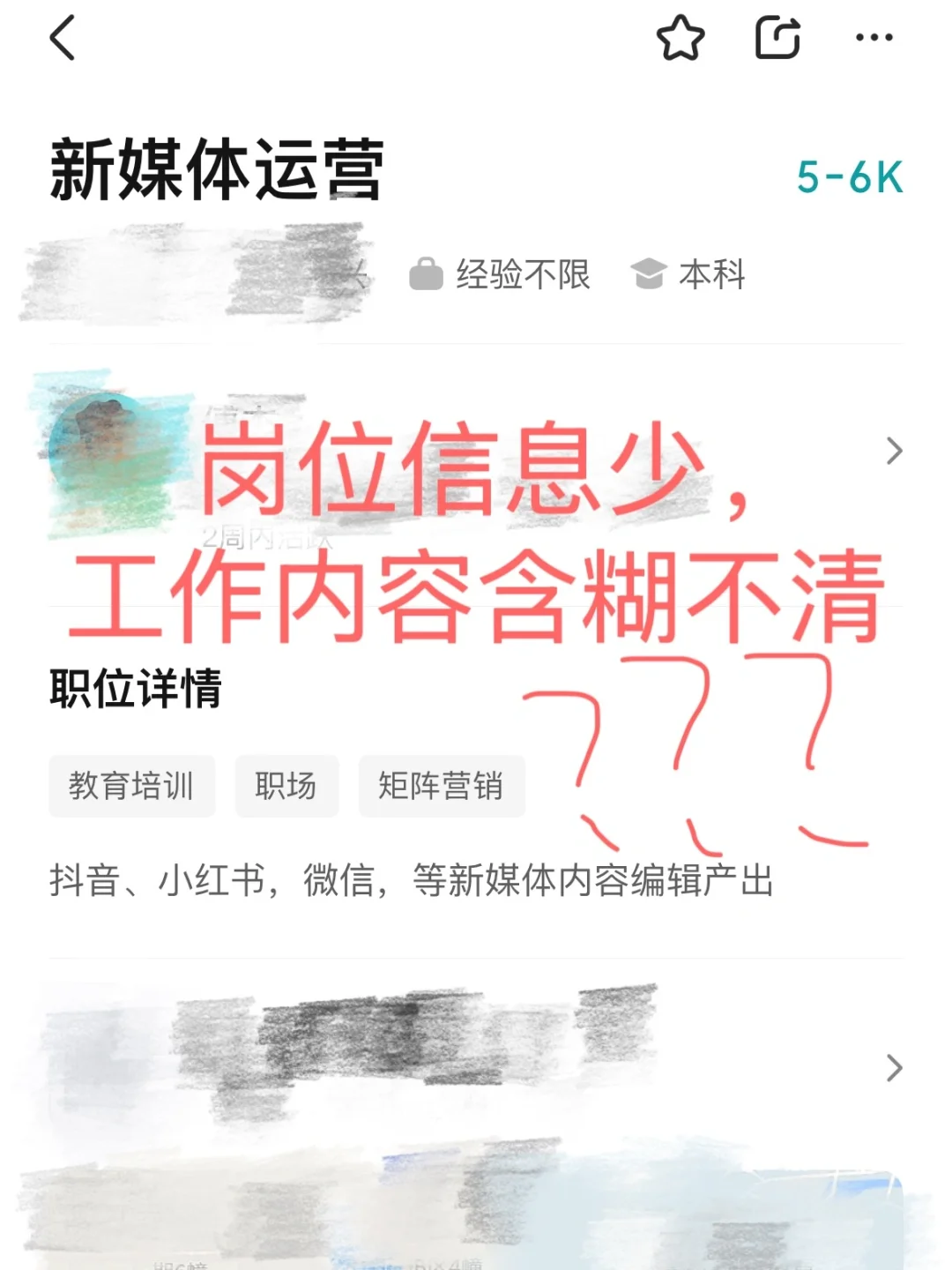 这四类神坑公司，新媒体运营小白千万不要去