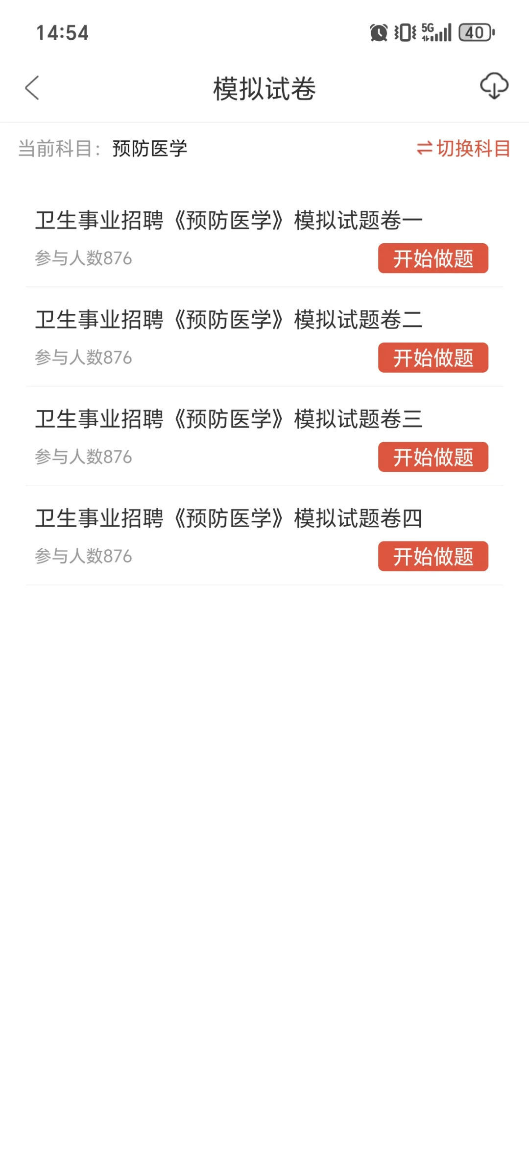 这么缺人？陕西省疾控中心公开招聘来一个帮