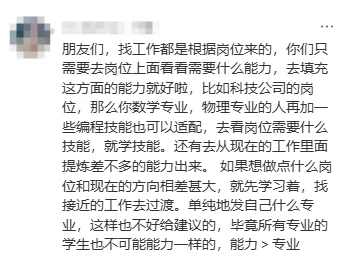 在XHS上遇到的外企大佬,受益无穷