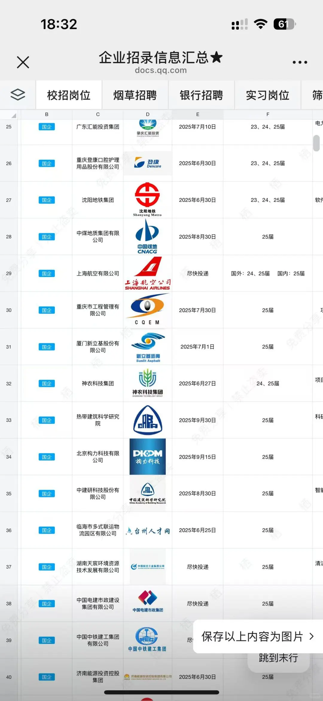 6.30|威海文旅急捞应届生!7月能来的优先