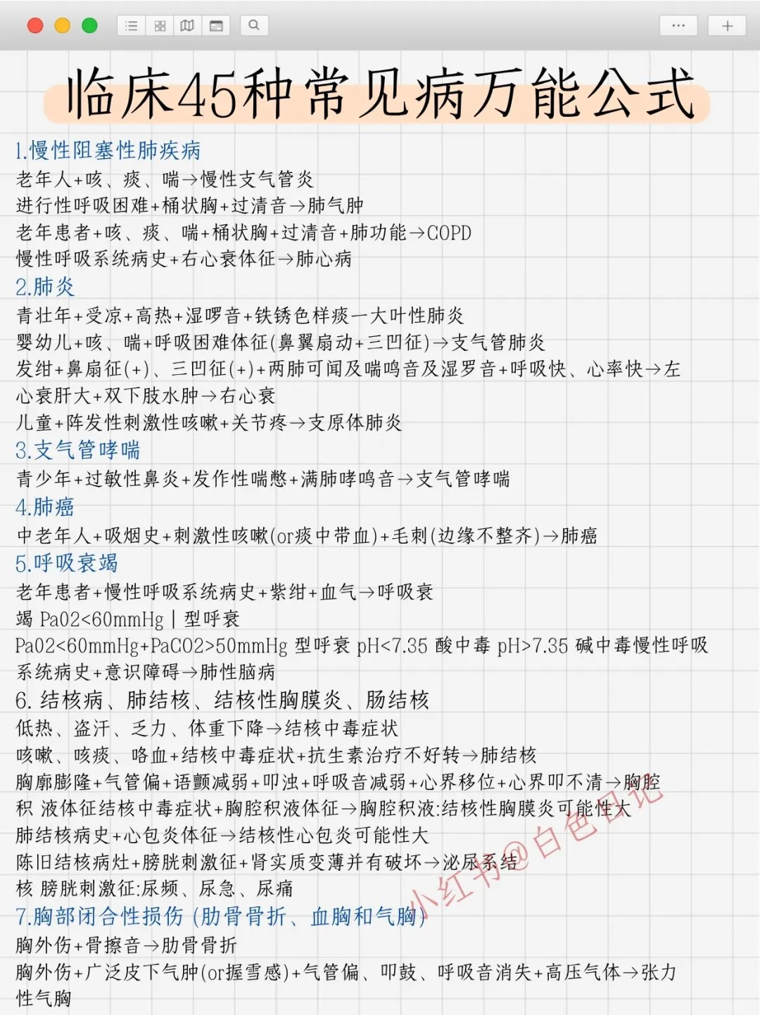 助理笔试大忌：看网课和只刷题是考不上的！