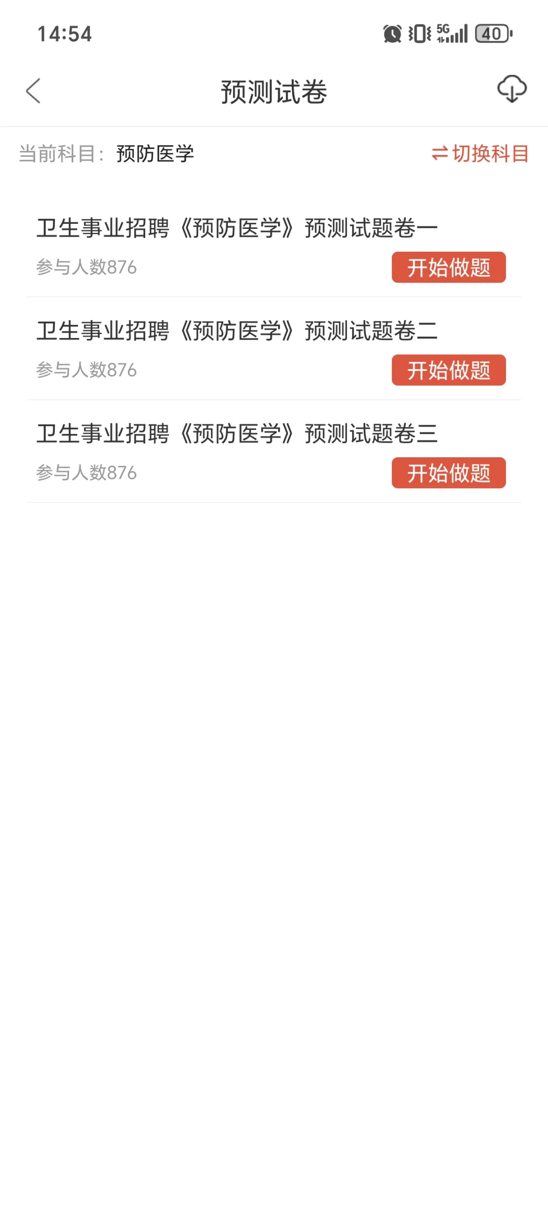 这么缺人？陕西省疾控中心公开招聘来一个帮