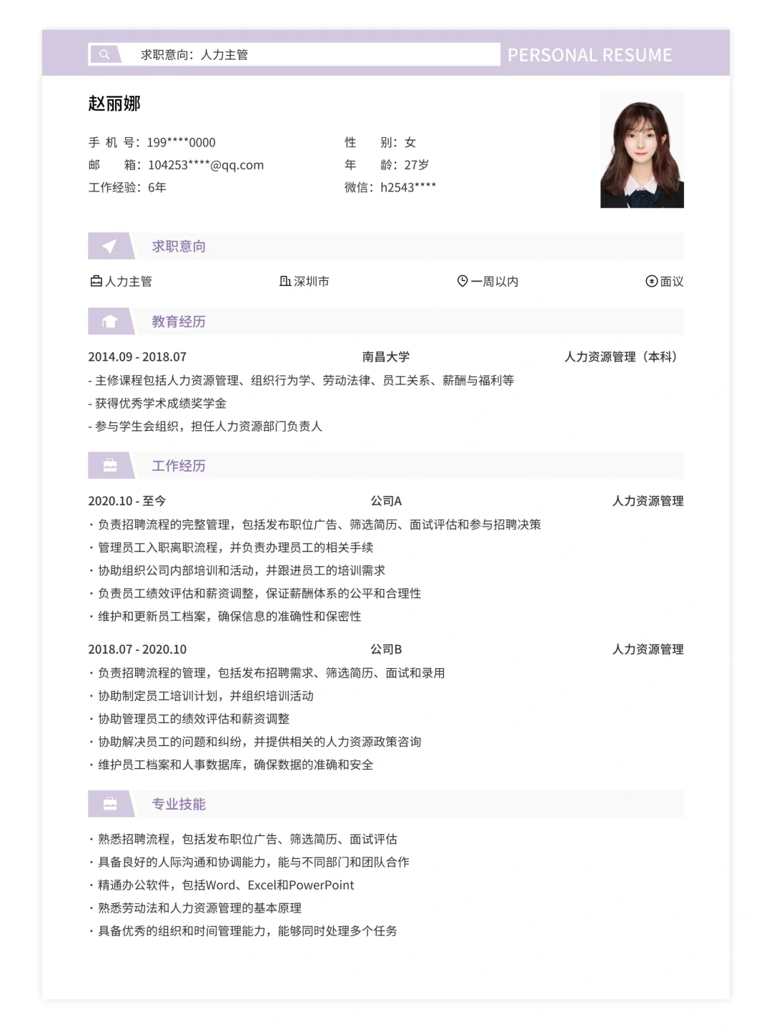 创意简历模板粉色蓝色都有
