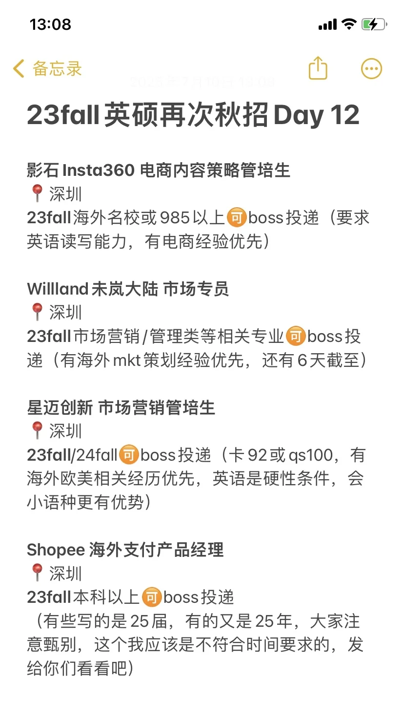 23fall英硕又开始秋招找工作Day 12