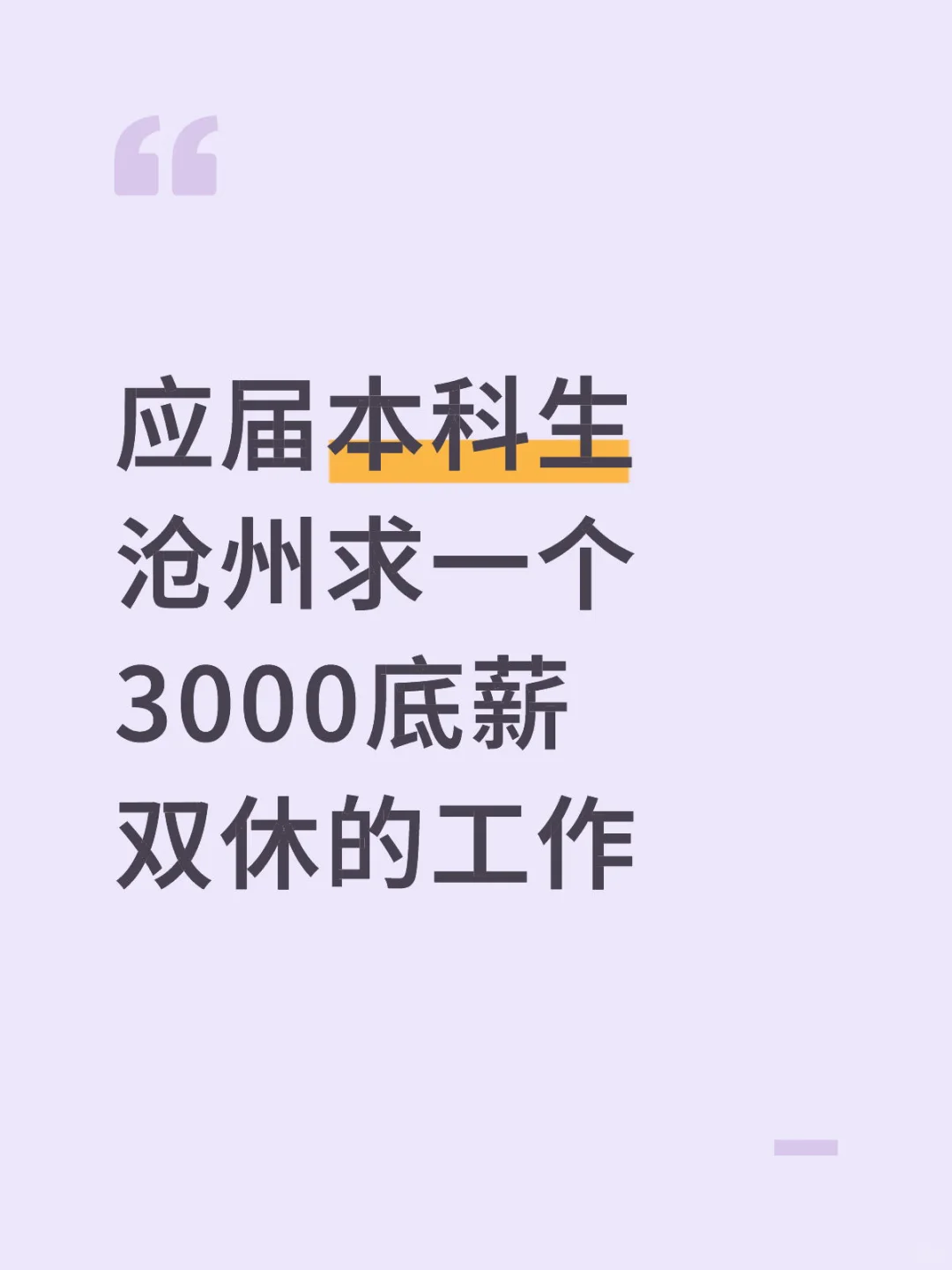 有没有老板招人呀