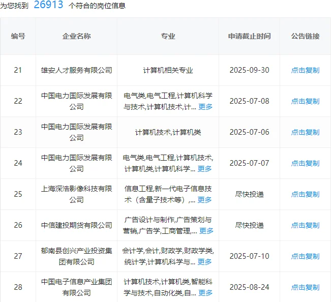 计算机快来捡漏了