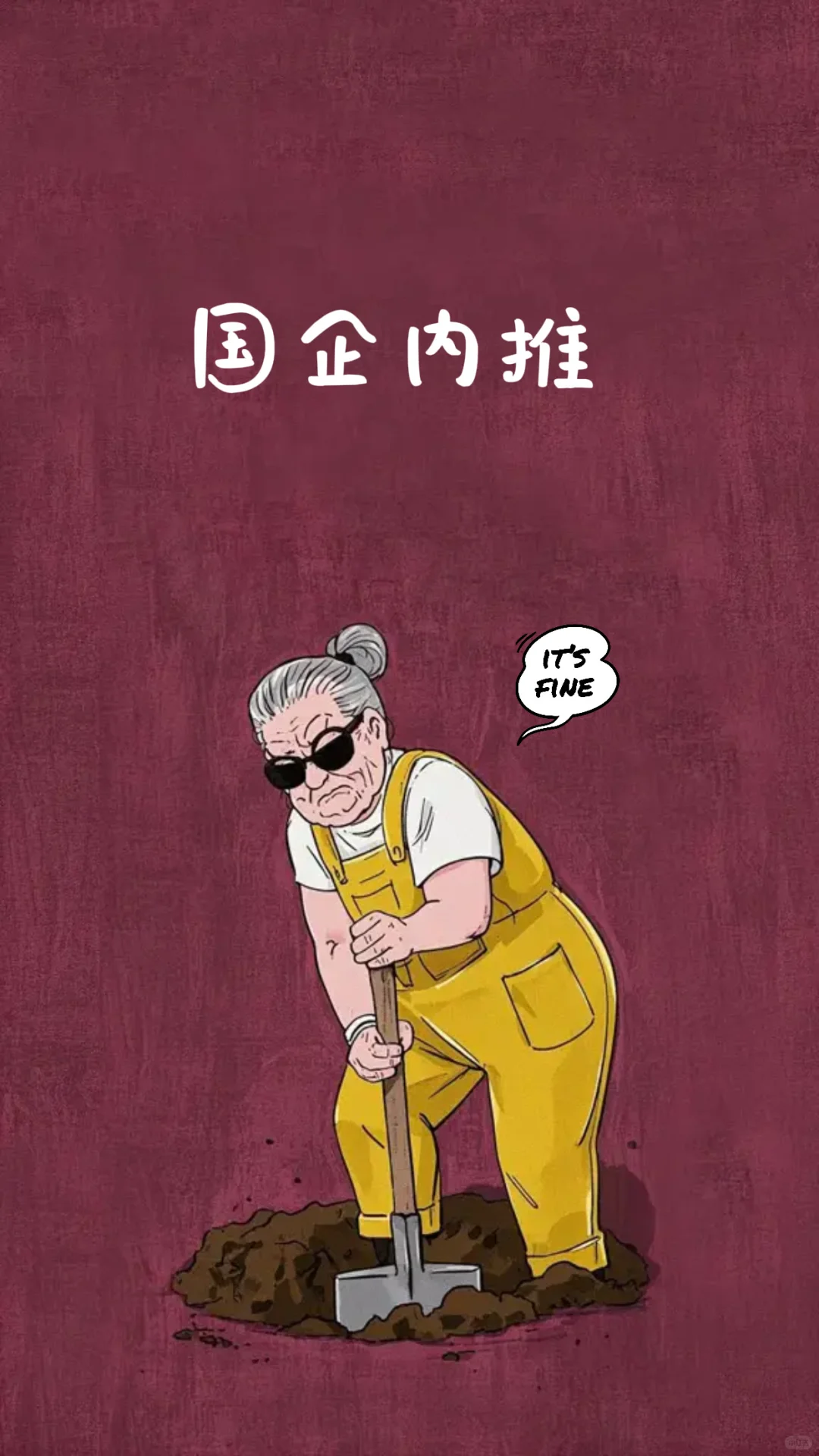 国央内推，不辞不退，企业直签！！！