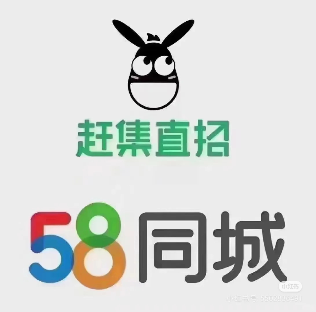 怎么利用58同城快速招人